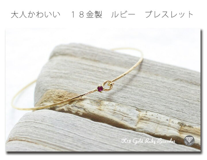 楽天市場】【土日・全品ポイント10倍！】 ルビーブレスレット 18金  