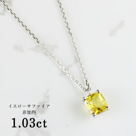 【期間限定」！ ポイント10倍！！】 非加熱 イエローサファイア 1.03ct プラチナ ネックレス Pt900 ペンダント シンプル 可愛い お洒落 一粒 一石 イエロー 宝石 サファイア 誕生石 9月 誕生日 プレゼント ギフト ジュエリー Drops