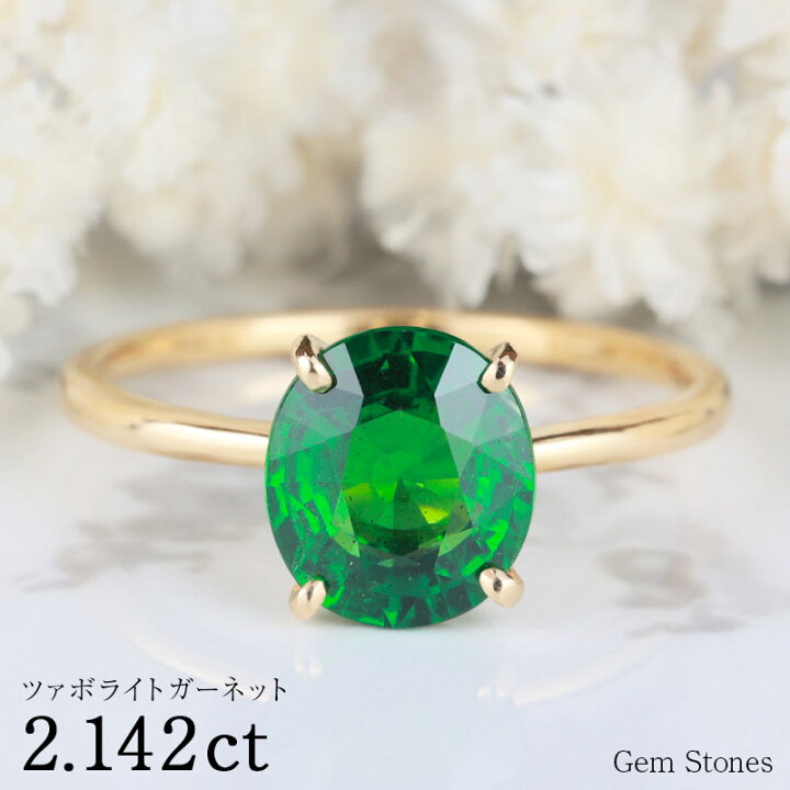 楽天市場】【本日ポイント10倍！】 ツァボライト 2.14ct グリーン  