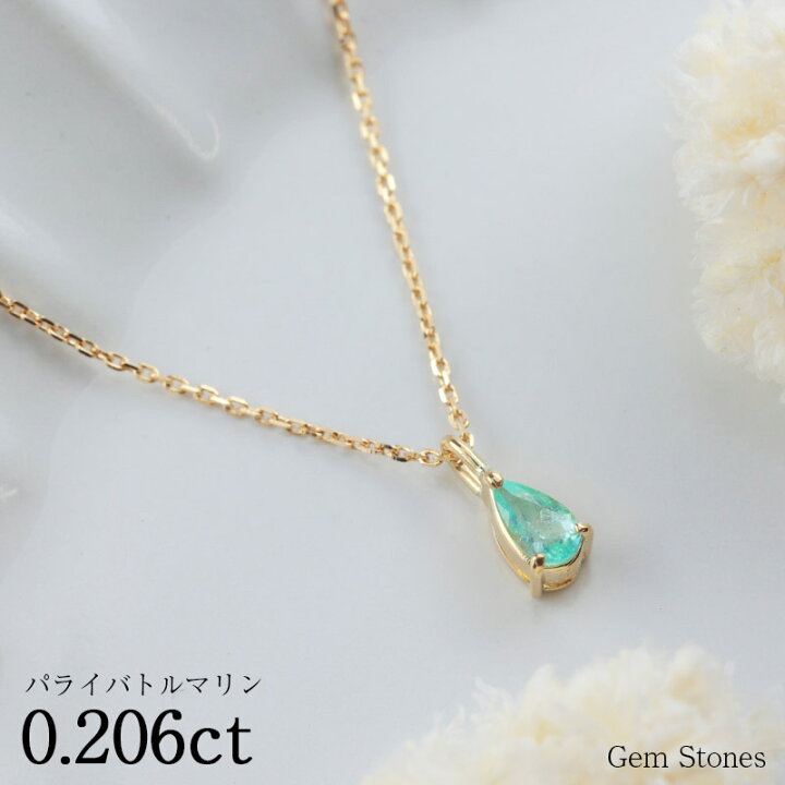 楽天市場】【高級ジュエリー半額！ スーパーSALE！】 パライバ  