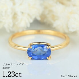 【GW SALE！ 特別クーポン！2000円～30％OFF！】 非加熱 ブルーサファイア 1.23ct 18金 リング 一粒 一石 ご褒美 ジュエリー 誕生石 9月 誕生日 シンプル デザイン サファイア ブルー 指輪 Ring 天然宝石 スリランカ産 K18 Drops プレゼント