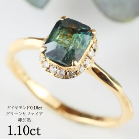 【6/4から！ 超SALE！ 50周年50％OFF！】 非加熱 グリーンサファイア 1.10ct ダイヤ 0.16ct 18金 リング K18 グリーン サファイア シンプル ダイヤモンド レディース 指輪 誕生日 誕生石 緑 宝石 Drops プレゼント ギフト