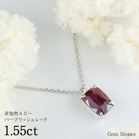 【高級ジュエリーポイント20倍以上！ さらに2BUY10％OFF！】 非加熱 ルビー 1.55ct ネックレス ペンダント プラチナ Pt900 ルビーネックレス プラチナネックレス レディース 一粒ネックレス レッド ピンク パープル 誕生石 7月 プレゼント Drops