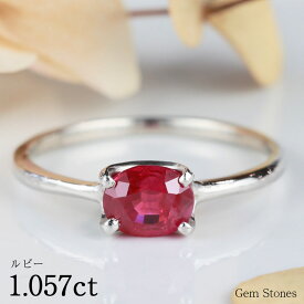 【高級ジュエリーポイント20倍以上！ さらに2BUY10％OFF！】 ルビー 1.057ct プラチナ Pt900 リング 指輪 最高級 ルース レッド 宝石 ジュエリー ルビーリング 美しい 誕生石 7月 誕生日 プレゼント ギフト 記念日 Drops