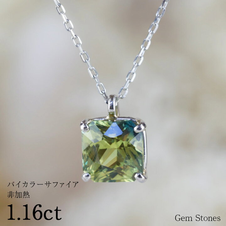 楽天市場】【完売致しました。】 非加熱 バイカラーサフィア 1.16ct 