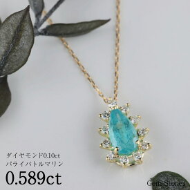 【GW SALE！ 特別クーポン！2000円～30％OFF！】 ブラジル産 パライバトルマリン 0.589ct ネックレス ペンダント 18金 K18 パライバネックレス K18ネックレス ダイヤモンド 一粒 レディース シンプル 可愛い グリーン パライバ Drops