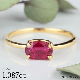 【高級ジュエリーポイント20倍以上！ さらに2BUY10％OFF！】 上質 ルビー 1.087ct 18金 ゴールド K18 リング 指輪 ジュエリー 細い レディース 可愛い シンプル 華奢 レッド ピンク 赤 宝石 リング 一粒 誕生石 Drops プレゼント ギフト