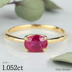 【高級ジュエリーポイント20倍以上！ さらに2BUY10％OFF！】 上質 ルビー 1.052ct 18金 ゴールド K18 リング 指輪 ジュエリー 細い レディース 可愛い シンプル 華奢 レッド ピンク 赤 宝石 リング 一粒 誕生石 Drops プレゼント ギフト