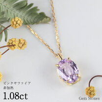 楽天市場】ピンクサファイア ネックレス（カラット数1.0 ～ 1.99ct 