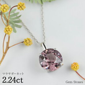 【GW SALE！ 特別クーポン！2000円～30％OFF！】 マラヤガーネット 2.24ct ネックレス ペンダント プラチナ Pt900 850 ガーネットネックレス 一粒 レディース シンプル 可愛い 普段使い マラヤ ガーネット ショコラ ブラウン ピンク 誕生石 1月 プレゼント Drops