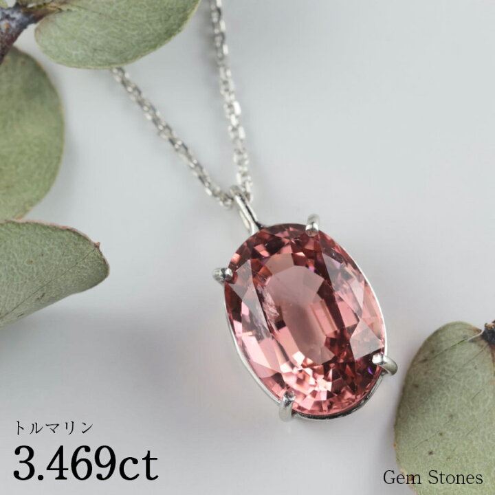 楽天市場】【ポイント15倍！ 15・16日のみ！】 トルマリン 3.469ct 