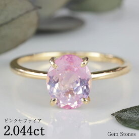 【高級品半額＆ポイント20倍！超SALEクーポン！12日迄！】 大粒 ピンクサファイア 2.044ct 18金 ゴールド K18 リング 指輪 ジュエリー 細い レディース 可愛い シンプル 華奢 ピンク サファイア 宝石 リング 一粒 誕生石 Drops プレゼント ギフト