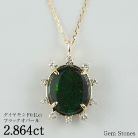 【全品ポイント10倍以上！さらにクーポン配布中！】 上質 ブラックオパール ネックレス 2.864ct ダイヤモンド 18金 ゴールド ペンダント シンプル 上品 レディース 宝石 K18 ジュエリー 10月 誕生石 プレゼント