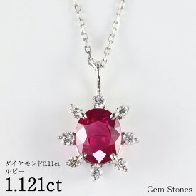 【高級ジュエリーポイント20倍以上！ さらに2BUY10％OFF！】上質 ルビー 1.121ct ダイヤモンド 0.11ct ネックレス ペンダント プラチナ Pt900 850 ルビーネックレス 一粒 レディース シンプル 可愛い 赤 レッド Drops