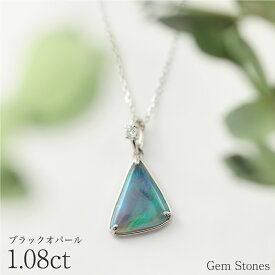 【全品ポイント10倍以上！さらにクーポン配布中！】 上質 ブラックオパール ネックレス 1.080ct ダイヤモンド プラチナ Pt900 ペンダント シンプル エレガント 上品 レディース 宝石 ダイヤ 一粒 一石 ジュエリー 10月 誕生石 プレゼント
