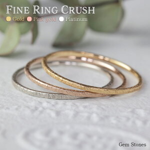 yŷ݁I5000~N[|zzIzFine Ring Crush 18 S[h v`i sNS[h ؚO ׃O yAO sL[O nO K18 O Ɩ 1mm fB[X Ae