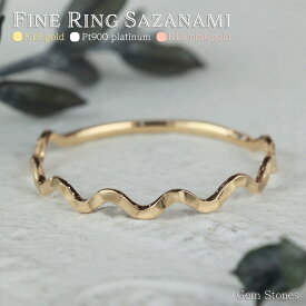 【 お盆クーポン配布中！】 Fine Ring Sazanami 18金 ピンクゴールド プラチナ 華奢リング 細リング ペアリング ピンキーリング 地金リング K18 Pt900 K18pg リング 華奢 細 極細 シンプル ペア ピンキー ギフト