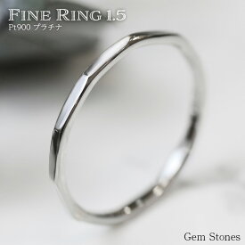 【超SALE クーポン＆ポイント10倍以上！12日迄！】 Pt900 Fine Ring 1.5 指輪 プラチナリング Pt900 プラチナ 細リング 地金リング ピンキーリング ペアリング 誕生日 プレゼント ギフト