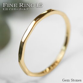 【超SALE クーポン＆ポイント10倍以上！12日迄！】 Fine Ring 1.5 18金 ゴールド K18 華奢リング ピンキーリング ペアリング 結婚リング レディース 細い 細身 華奢 シンプル 可愛い ピンキー ペア マリッジ 細 シンプル 彼女 妻 プレゼント ギフト