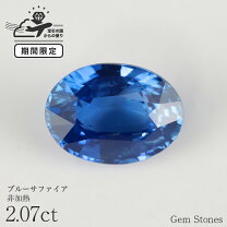 楽天市場】サファイア（カラーブルー）（ルースストーン｜ジュエリー 