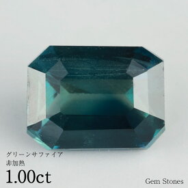 【25日のみ全品ポイント10倍！】 非加熱 グリーンサファイア 1.00ct ルース 裸石 宝石 グリーン ブルー サファイア コレクション オリジナル ジュエリー 指輪 リング ネックレス 誕生石 9月 プレゼント ギフト