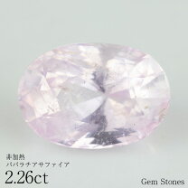 楽天市場】パパラチアサファイア ルースの通販