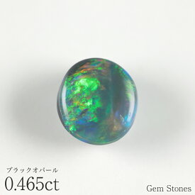 【全品ポイント10倍以上！さらにクーポン配布中！】 高品質 ブラックオパール 0.465ct ルース 裸石 宝石 グリーン ブラック ブルー レッド オパール ジュエリー オリジナル 誕生石 プレゼント コレクション