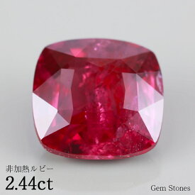 【高級ジュエリーポイント20倍以上！ さらに2BUY10％OFF！】 非加熱 ルビー 2.44ct ピンキッシュレッド 希少 鑑別書つき ルース 裸石 天然 宝石 高品質 スリランカ産 誕生石 7月 誕生日 ギフト プレゼント オリジナル ジュエリー コレクション