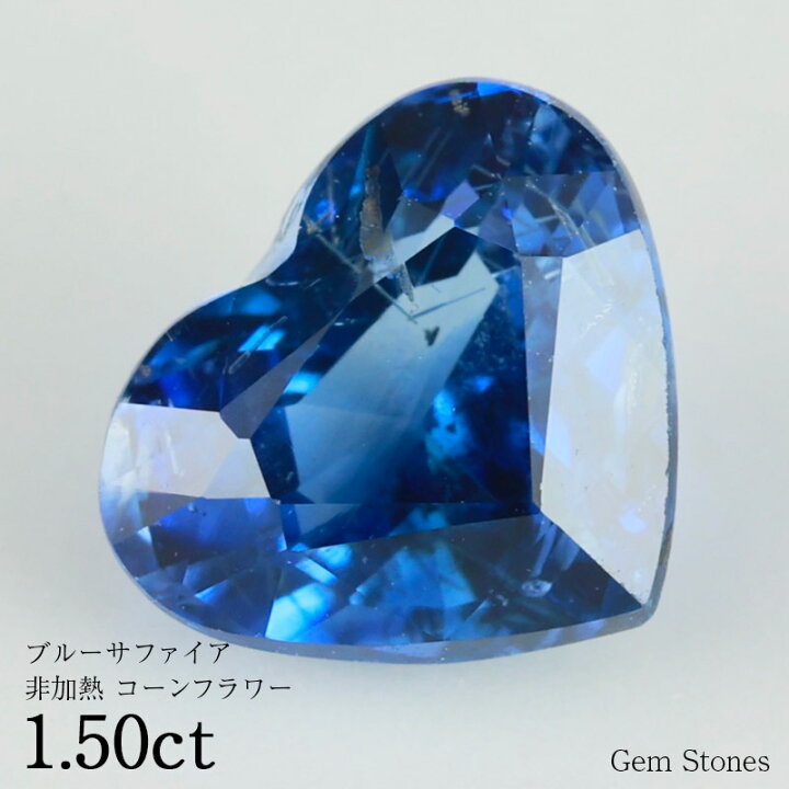 非加熱 0.68ct 〜露草〜 ひきちぎっ コーンフラワーブルーサファイア 