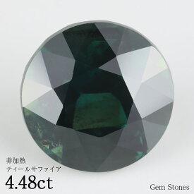 【6/4から！ 超SALE！ 50周年50％OFF！】 非加熱 ティールサファイア 4.48ct ルース 裸石 宝石 グリーン ブルー サファイア コレクション オリジナル ジュエリー 指輪 リング ネックレス 誕生石 9月 プレゼント ギフト