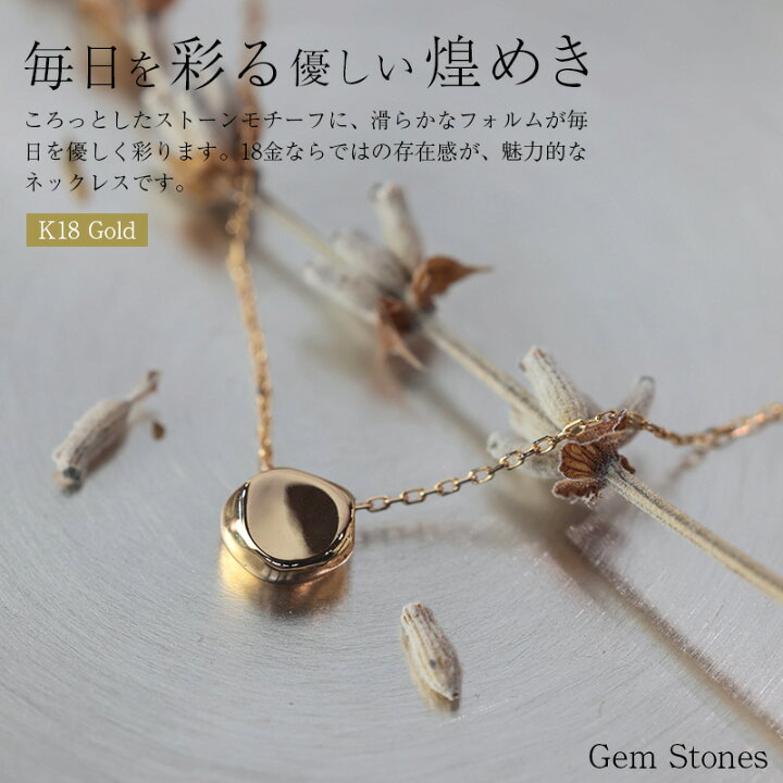 楽天市場】【スーパーSALE！ 対象商品です！】 ストーン 18金 