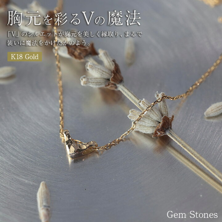 楽天市場】【3/4から！ 超SALE！】 Vライン 18金 ネックレス 
