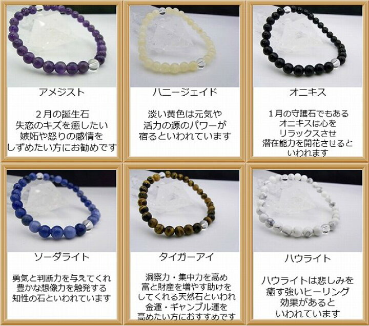 楽天市場】2クリスタル天然石ブレスレット6mm玉【天然石ブレス 