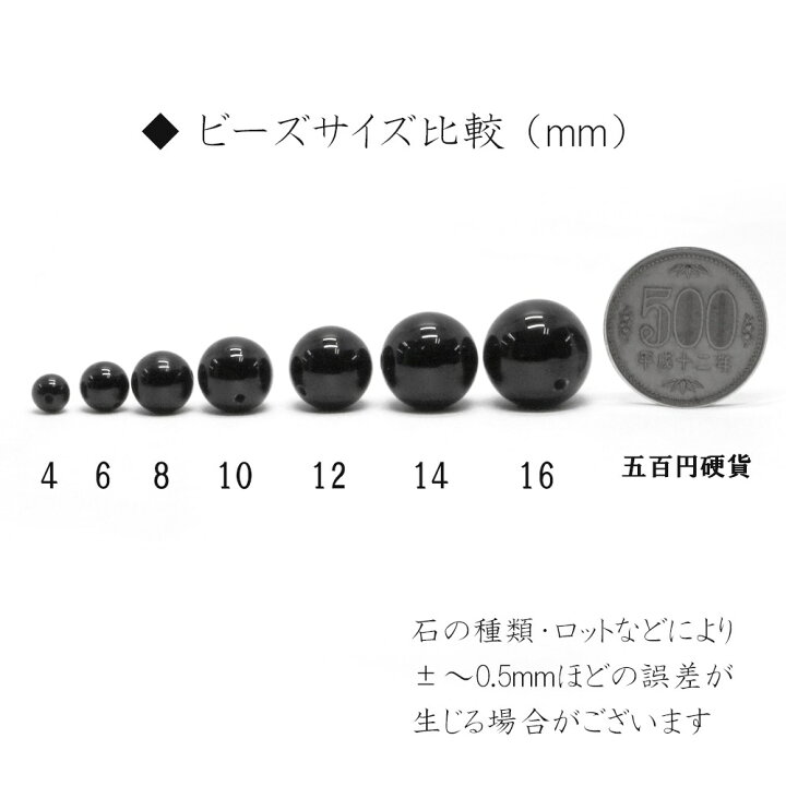 楽天市場】○1連販売○ブラックスピネル【ボタンカット】4×6mm【天然石 