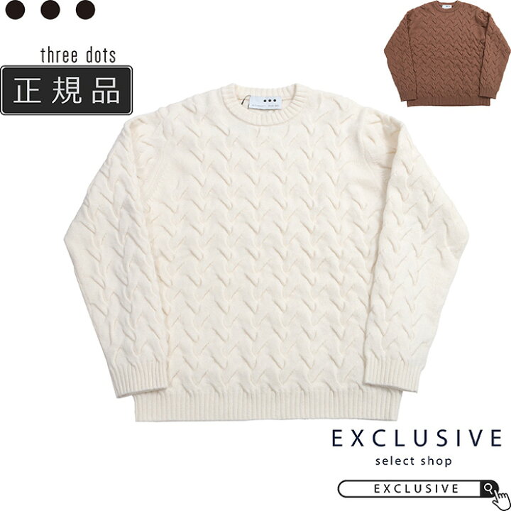 楽天市場】three dots スリードッツ ケーブル編み クルーネックニット  