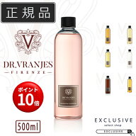【正規販売店】Dr.Vranjes ドットール・ヴラニエス 500ml ディフューザーリフィル ルームフレグランス 玄…