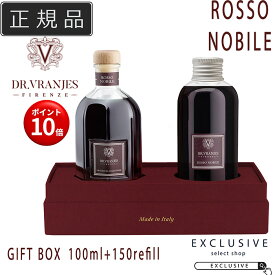 【数量限定/GIFT BOX】【正規品】Dr.Vranjes ロッソノービレ 100ml＋150refill GIFT BOX ディフューザー クリスマス ホリデー限定 ルームフレグランス 高級 アロマ 香り プレゼント クリスマスギフト 贈り物 玄関 バスルーム ベッドルーム リビング 寝室 インテリア 芳香剤