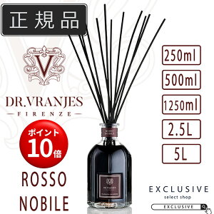 yK̔XzyyVňlzDr.Vranjes hbg[EjGX ROSSO NOBILE b\ m[r hbg[jGX b\m[r 250ml 500ml 1250ml 2.5L 5L fBt[U[ [tOX 