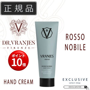 �y���K�i�zDr.Vranjes ROSSO NOBILE ���b�\�m�[�r�� �n���h�N���[�� 50ml �n���h�P�A �ێ� �V�A�o�^�[ �O���[�v�V�[�h�I�C�� �t���O�����X ���� �M�t�g �v���[���g �n���h�P�A ����