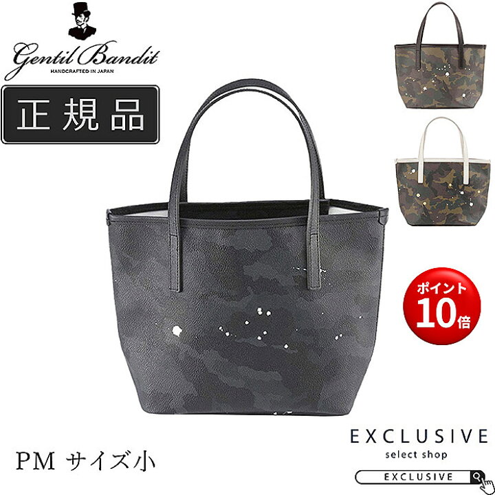 楽天市場】GENTIL BANDIT ジャンティバンティ TOTE BAG(S) トート 