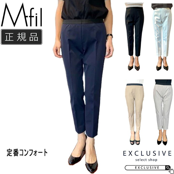 楽天市場】M-fil エムフィル ボディシェル コンフォート イージー 