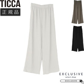 TICCA ティッカ パンツ レディース セルロースシルク 薄手 ゆったり シルエット テーパード 大人カジュアル ビジネスカジュアル 通年 オールシーズン 定番 人気 おしゃれ TBEA-123
