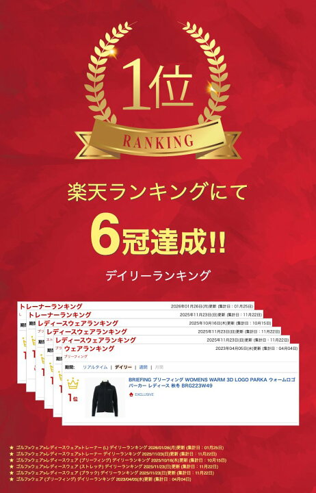 楽天市場】BRIEFING ブリーフィング WOMENS WARM 3D LOGO PARKA 