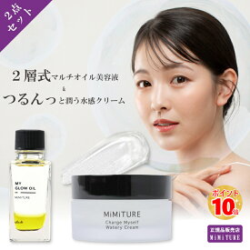 クラブミミチュール 導入美容液&保湿クリームの2種セット『マイグロウオイル 30ml』&『チャージマイセルフウォータリークリーム50g』 美容液 CICA スキンケア フェイスケア 水感 肌 レディース 中高生 10代 親子 ニキビ 毛穴ケア キッズ 女性 誕生日 プレゼント コスメ