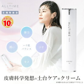 【正規品】ルリーク オールタイムクリーム 50g母の日 プレゼント コスメ 感謝 ギフト サロン専売品 ハリ スキンケア 肌トラブル クリーム 肌 潤い 弾力 ツヤ キメ コラーゲン ヒアルロン酸 コスメ 美容 レディース 彼女 妻 誕生日 20代 30代 40代 50代 LUREAQU