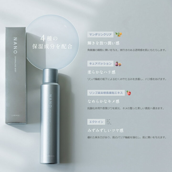 楽天市場】【正規品】ルリーク ナノ スパークリングミスト 150gサロン 