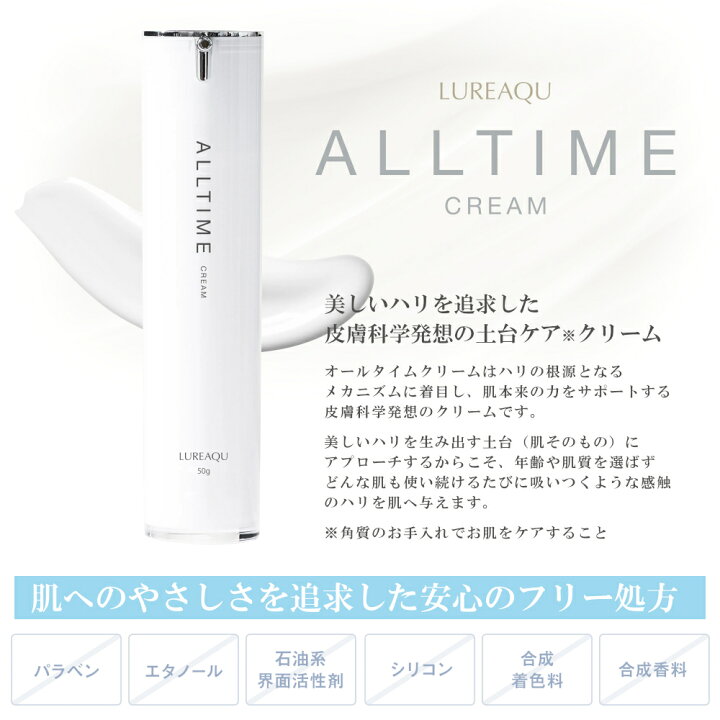 楽天市場】【正規品】ルリーク オールタイムクリーム 50gサロン専売品 