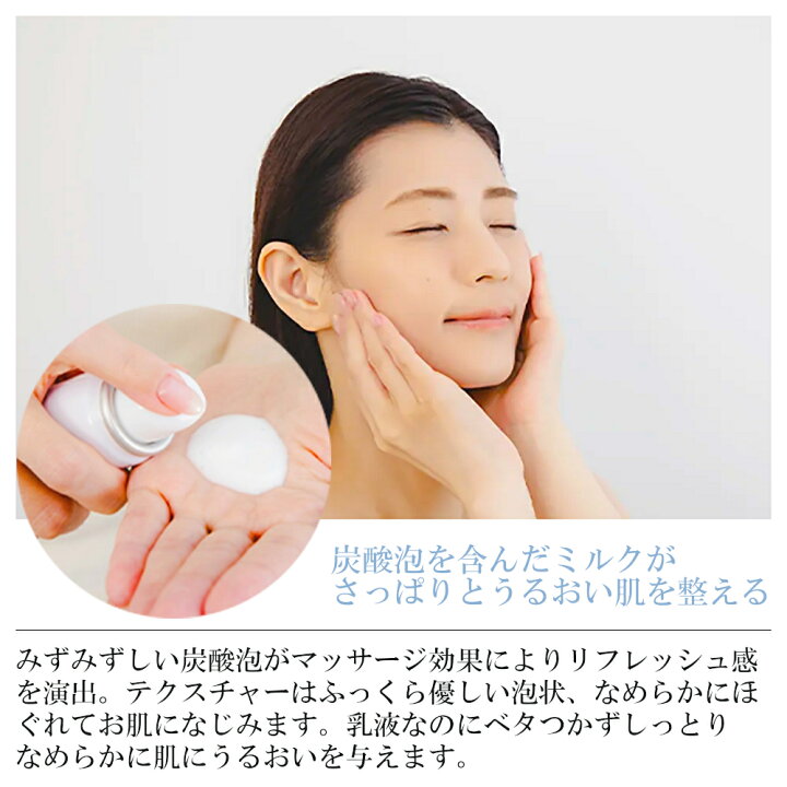 楽天市場】【正規品】ルリーク ナノスパークリングミルク 80g炭酸 乳液 