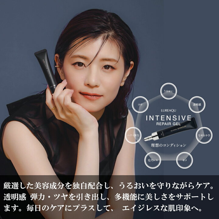 楽天市場】【正規品】ルリーク インテンシブ リペアジェル 20g サロン 