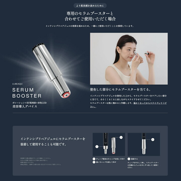 楽天市場】【正規品】ルリーク インテンシブ リペアジェル 20g サロン 
